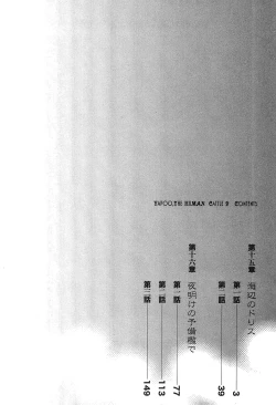 Page 7 of Yapoo the human cattle vol.09