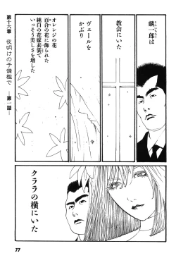 Page 82 of Yapoo the human cattle vol.09