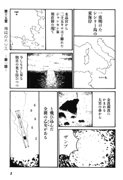 Page 8 of Yapoo the human cattle vol.09