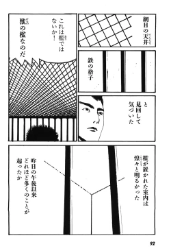 Page 97 of Yapoo the human cattle vol.09