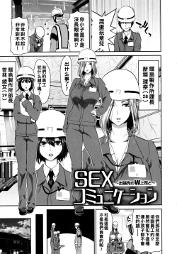 Page 107 of Iede Onna o Hirottara - When I picked up a runaway girl.