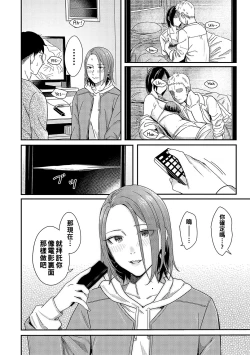 Page 12 of Kudaranai Renai Eiga no You ni... - Like a crappy romance movie...