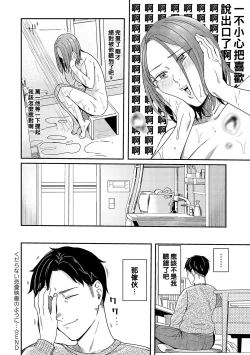 Page 32 of Kudaranai Renai Eiga no You ni... - Like a crappy romance movie...