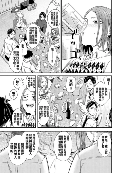 Page 3 of Kudaranai Renai Eiga no You ni... - Like a crappy romance movie...