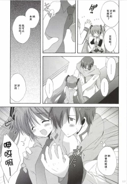 Page 138 of Korisuya VOCALOID Soushuuhen