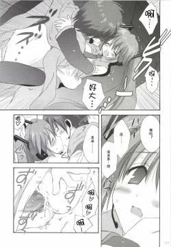 Page 142 of Korisuya VOCALOID Soushuuhen