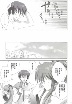 Page 152 of Korisuya VOCALOID Soushuuhen