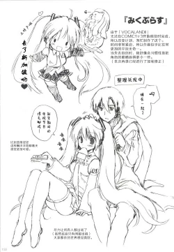 Page 153 of Korisuya VOCALOID Soushuuhen