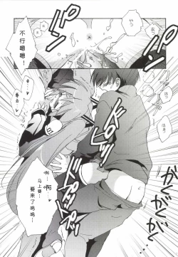 Page 172 of Korisuya VOCALOID Soushuuhen