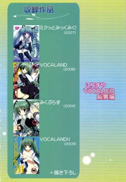 Page 179 of Korisuya VOCALOID Soushuuhen