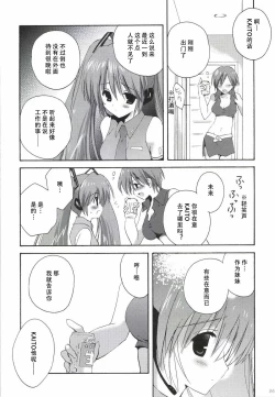 Page 27 of Korisuya VOCALOID Soushuuhen