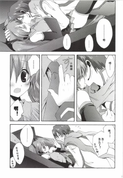 Page 36 of Korisuya VOCALOID Soushuuhen