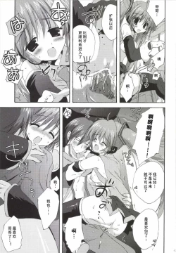 Page 44 of Korisuya VOCALOID Soushuuhen