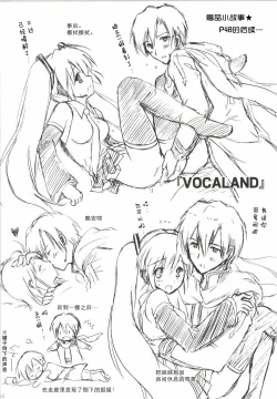 Page 53 of Korisuya VOCALOID Soushuuhen