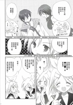 Page 65 of Korisuya VOCALOID Soushuuhen