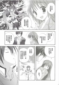 Page 68 of Korisuya VOCALOID Soushuuhen