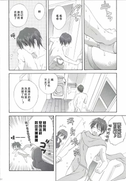 Page 83 of Korisuya VOCALOID Soushuuhen