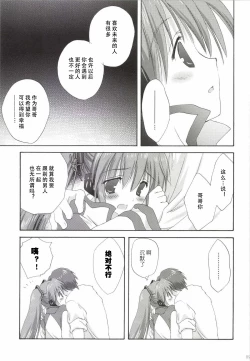 Page 90 of Korisuya VOCALOID Soushuuhen