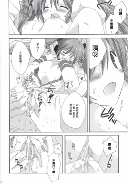 Page 99 of Korisuya VOCALOID Soushuuhen