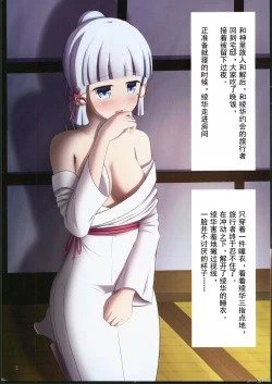 Page 4 of Kamisato Ayaka de Kimochiyoku Naru Hon | 用神里绫华来舒服舒服的本子
