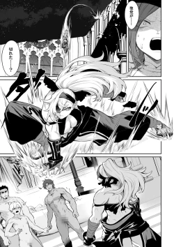 Page 122 of Ikusa Otome to Ikusa Goto!