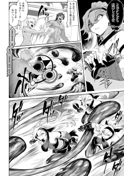 Page 123 of Ikusa Otome to Ikusa Goto!