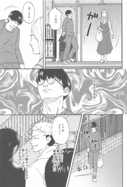 Page 10 of Subarashii Hibi