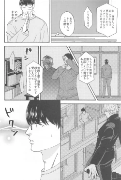 Page 19 of Subarashii Hibi