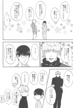 Page 23 of Subarashii Hibi