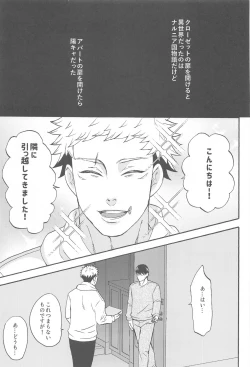 Page 4 of Subarashii Hibi