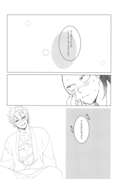 Page 23 of love me again and again