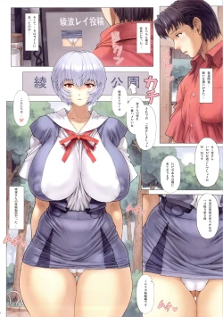 Page 6 of Ayanami Dai 3 Kai
