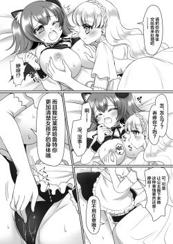 Page 12 of Shinjite Okuridashita Kishi-sama ga Yowayowa Bakunyuu Succubus ni Natte Kaettekuru nante...