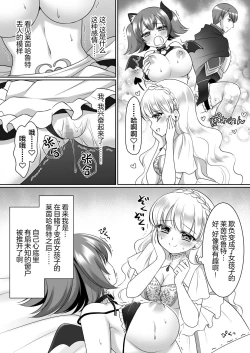 Page 16 of Shinjite Okuridashita Kishi-sama ga Yowayowa Bakunyuu Succubus ni Natte Kaettekuru nante...