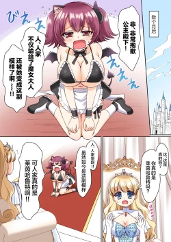 Page 4 of Shinjite Okuridashita Kishi-sama ga Yowayowa Bakunyuu Succubus ni Natte Kaettekuru nante...