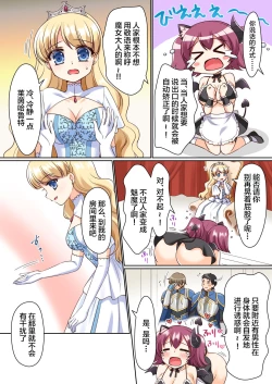 Page 6 of Shinjite Okuridashita Kishi-sama ga Yowayowa Bakunyuu Succubus ni Natte Kaettekuru nante...