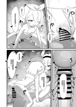 Page 11 of Arona to Plana no Micro Bikini  Archive