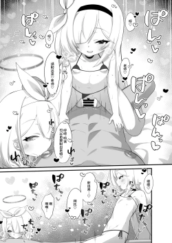 Page 16 of Arona to Plana no Micro Bikini  Archive