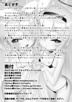 Page 25 of Arona to Plana no Micro Bikini  Archive