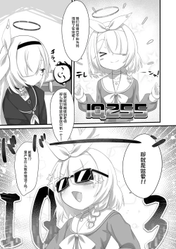 Page 4 of Arona to Plana no Micro Bikini  Archive