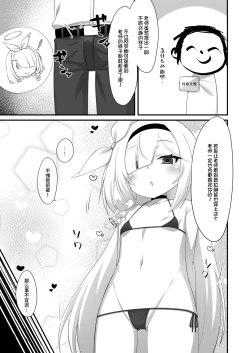 Page 6 of Arona to Plana no Micro Bikini  Archive