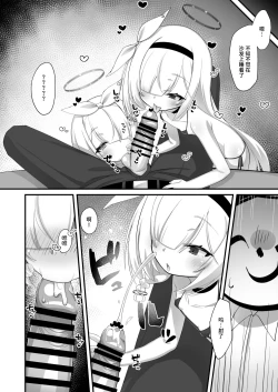 Page 7 of Arona to Plana no Micro Bikini  Archive