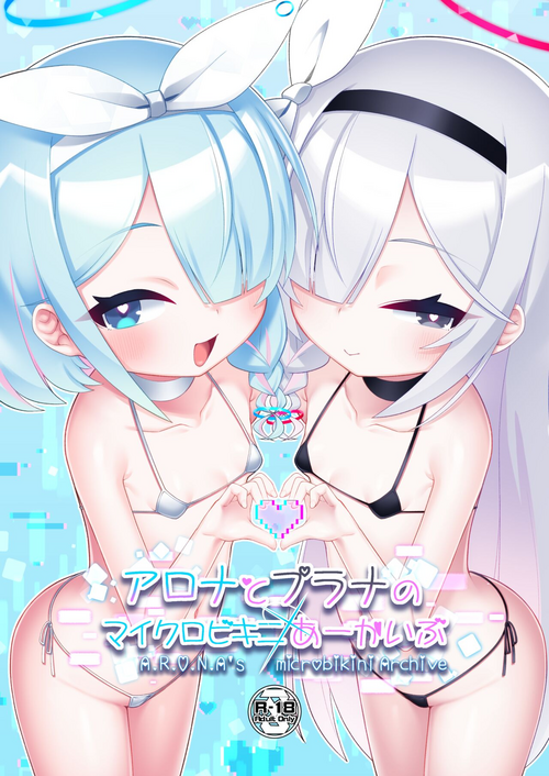 Download Arona to Plana no Micro Bikini  Archive