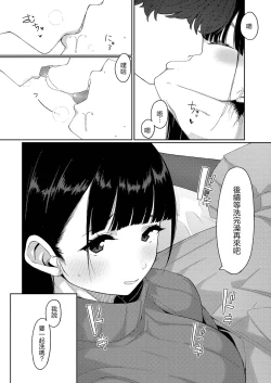 Page 3 of Tokubetsu na Ichinichi | 特别的一天