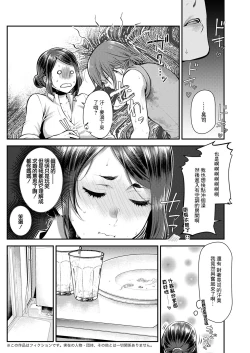 Page 6 of Sex x Meshi #4  Soumen  Champloo