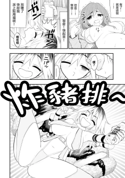 Page 60 of 淫獄小區 15-17話