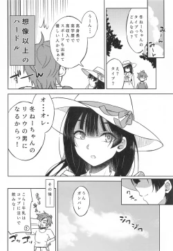 Page 23 of Fuyusyota