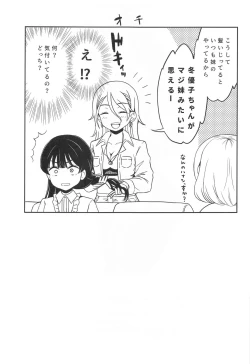 Page 24 of Fuyusyota
