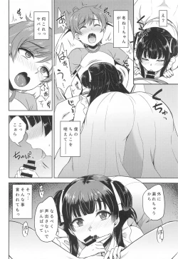 Page 7 of Fuyusyota