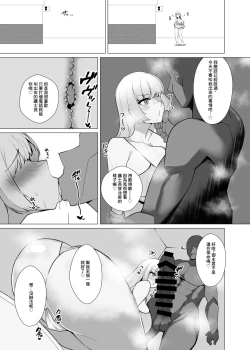 Page 3 of C102 Omakebon Fuchou Netorare Support in Luluhawa